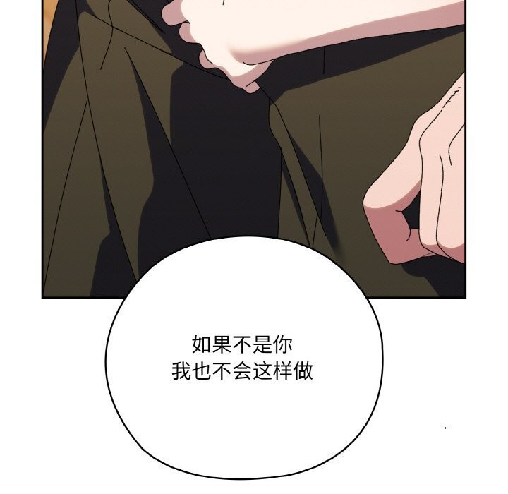 请把女儿交给我/老大! 请把女儿交给我! 第67话 95.jpg