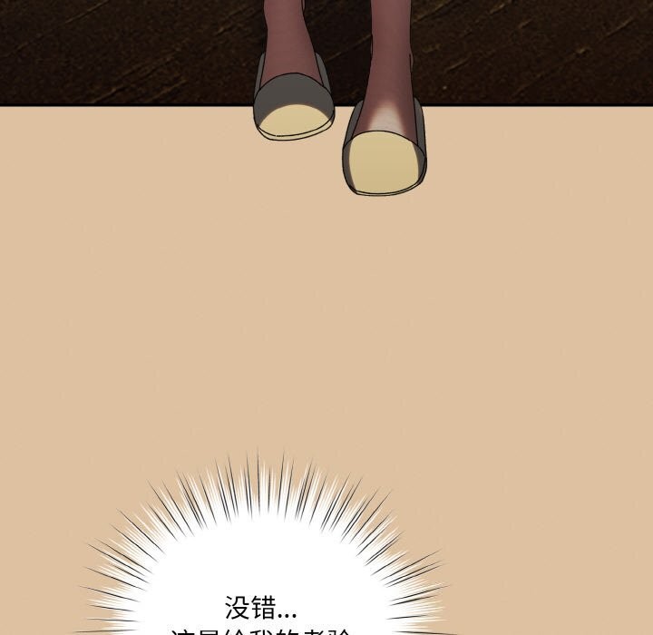 请把女儿交给我/老大! 请把女儿交给我! 第67话 114.jpg