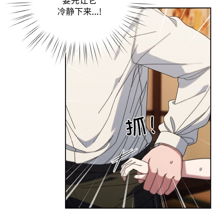 请把女儿交给我/老大! 请把女儿交给我! 第67话 100.jpg