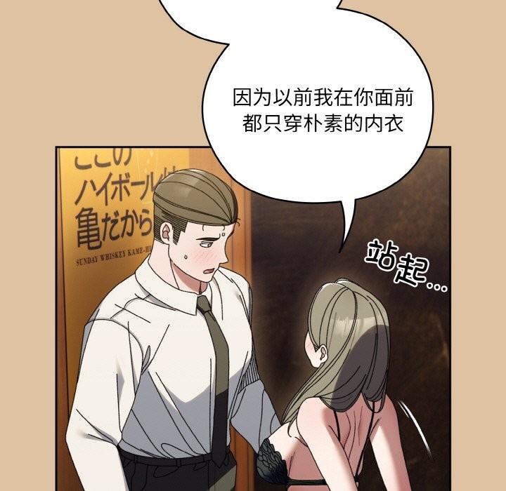 请把女儿交给我/老大! 请把女儿交给我! 第67话 133.jpg