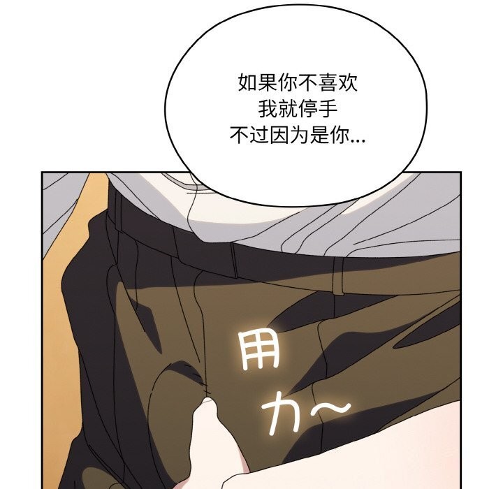请把女儿交给我/老大! 请把女儿交给我! 第67话 94.jpg