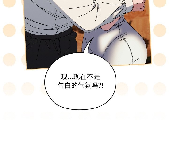 请把女儿交给我/老大! 请把女儿交给我! 第67话 62.jpg