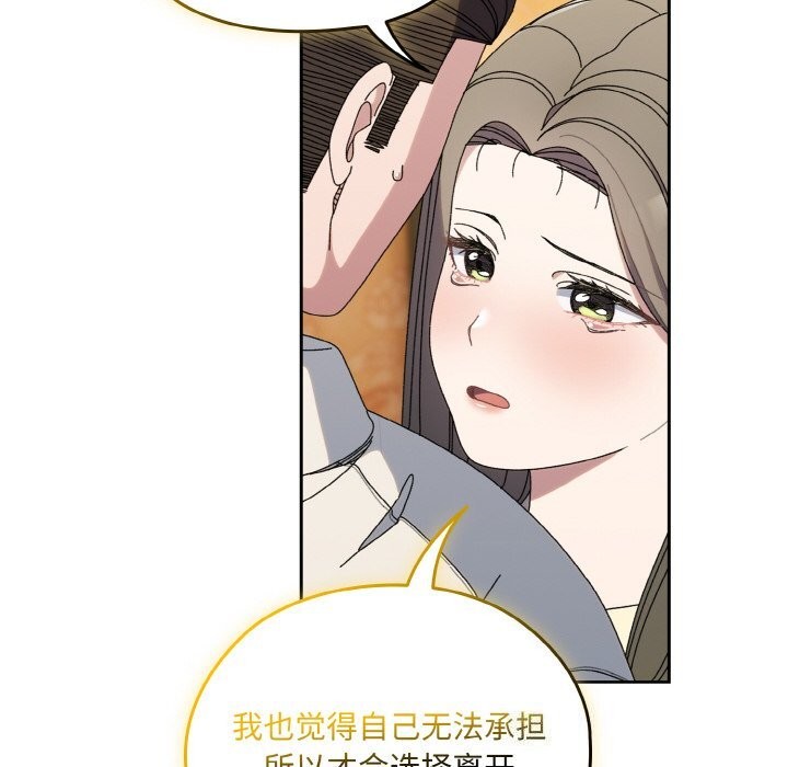 请把女儿交给我/老大! 请把女儿交给我! 第67话 54.jpg