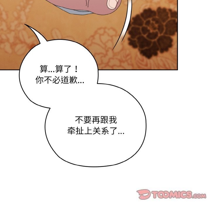 请把女儿交给我/老大! 请把女儿交给我! 第67话 75.jpg