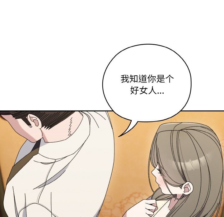 请把女儿交给我/老大! 请把女儿交给我! 第67话 76.jpg
