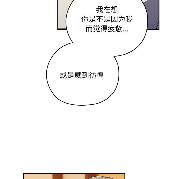请把女儿交给我/老大! 请把女儿交给我! 第67话 12.jpg
