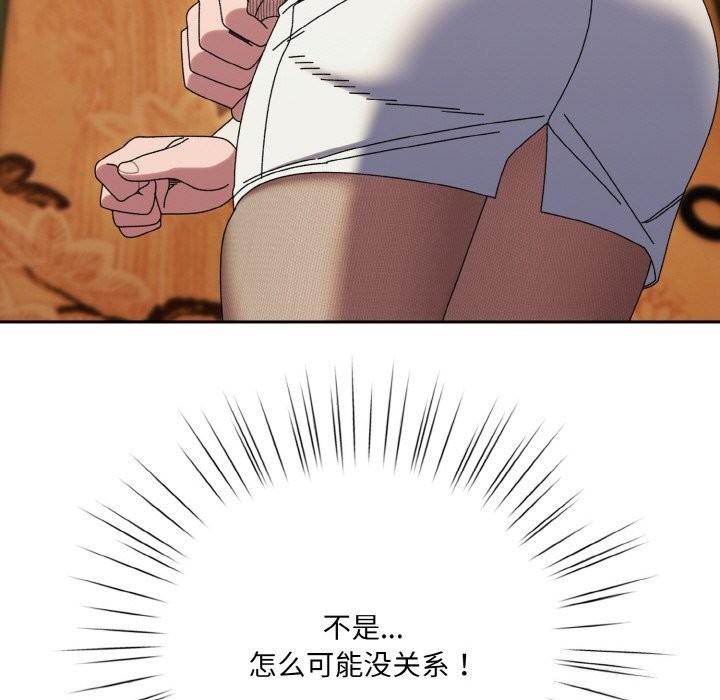 请把女儿交给我/老大! 请把女儿交给我! 第67话 98.jpg
