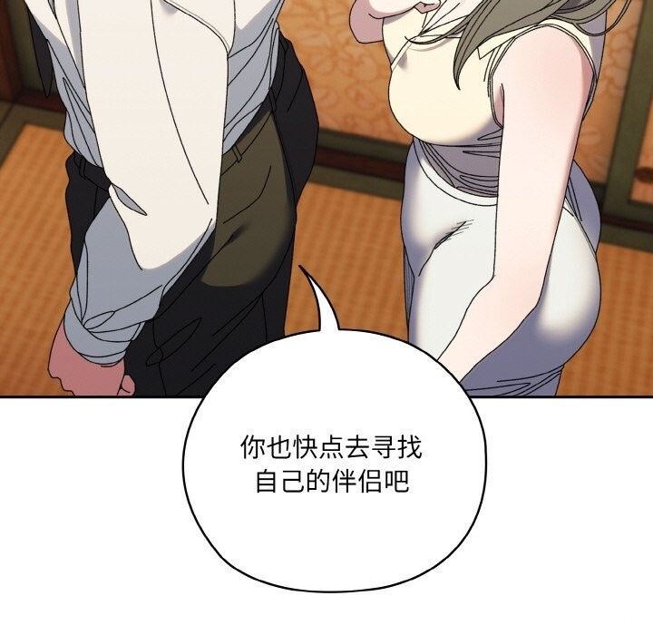 请把女儿交给我/老大! 请把女儿交给我! 第67话 77.jpg