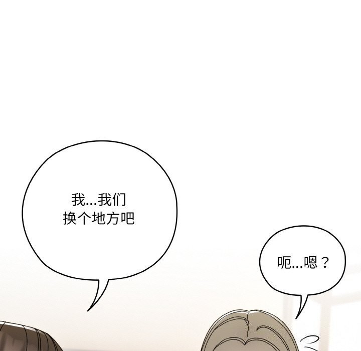 请把女儿交给我/老大! 请把女儿交给我! 第67话 101.jpg