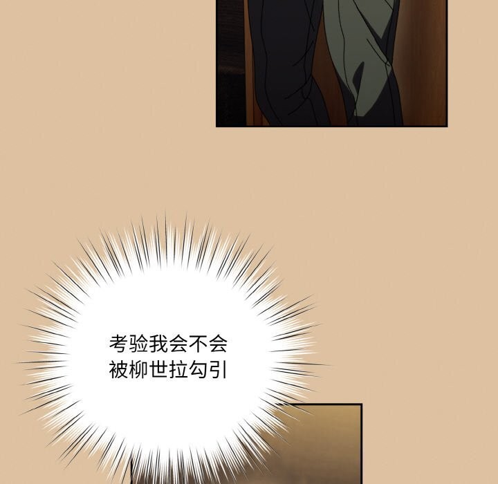 请把女儿交给我/老大! 请把女儿交给我! 第67话 116.jpg