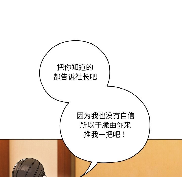 请把女儿交给我/老大! 请把女儿交给我! 第67话 41.jpg