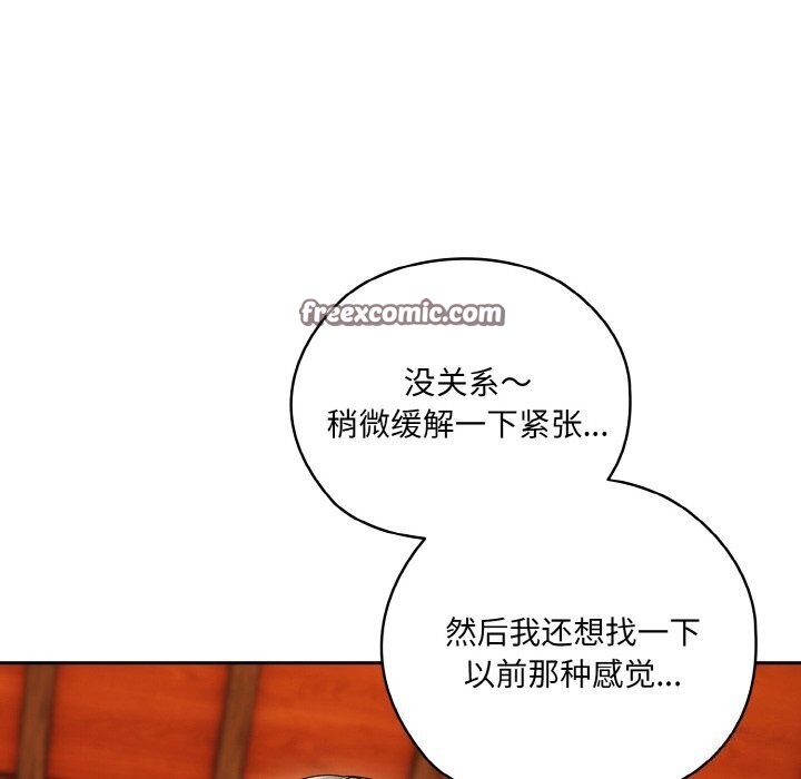 请把女儿交给我/老大! 请把女儿交给我! 第67话 96.jpg