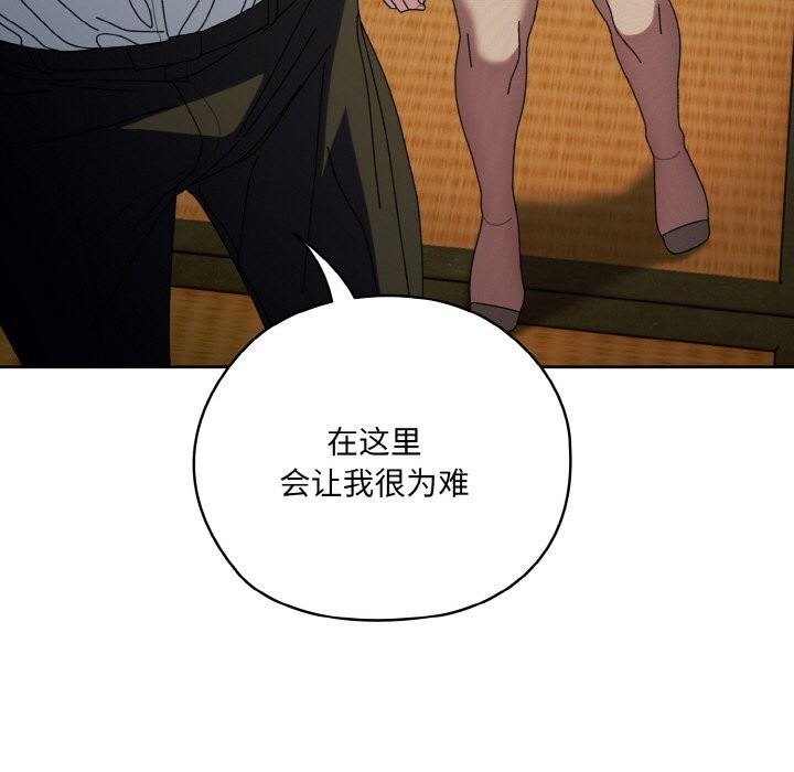 请把女儿交给我/老大! 请把女儿交给我! 第67话 103.jpg