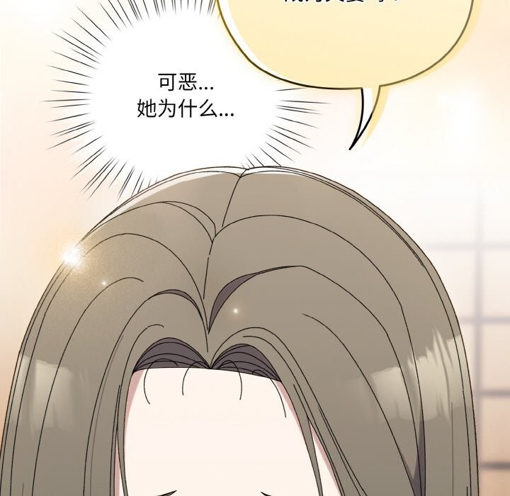 请把女儿交给我/老大! 请把女儿交给我! 第67话 71.jpg