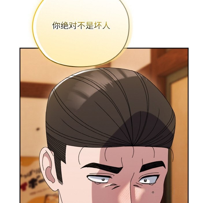 请把女儿交给我/老大! 请把女儿交给我! 第67话 68.jpg