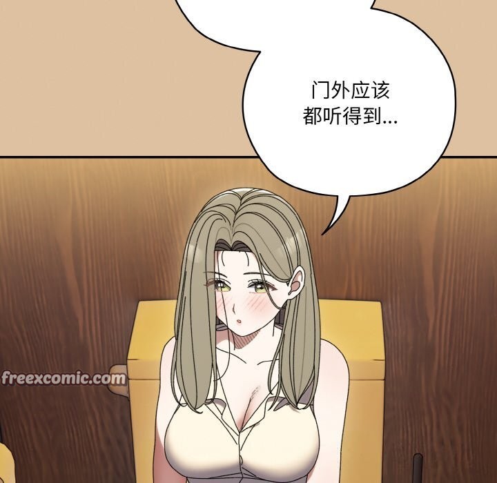 请把女儿交给我/老大! 请把女儿交给我! 第67话 112.jpg