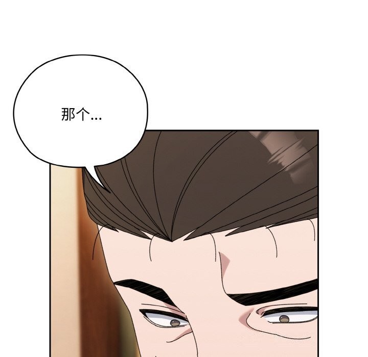 请把女儿交给我/老大! 请把女儿交给我! 第67话 30.jpg