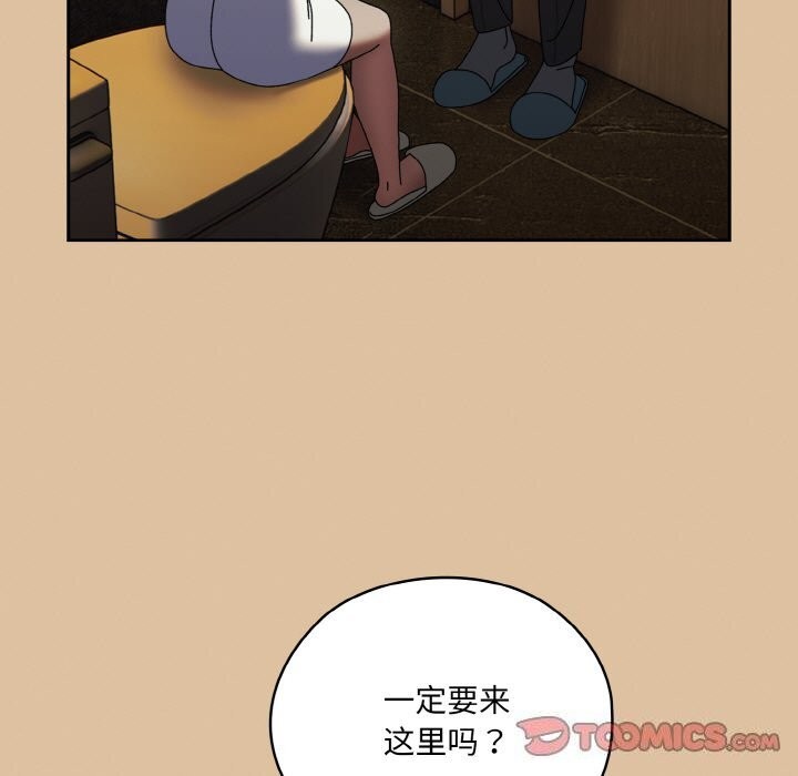 请把女儿交给我/老大! 请把女儿交给我! 第67话 111.jpg
