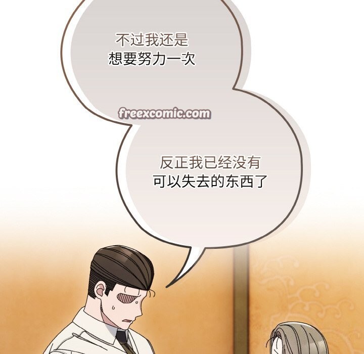 请把女儿交给我/老大! 请把女儿交给我! 第67话 48.jpg