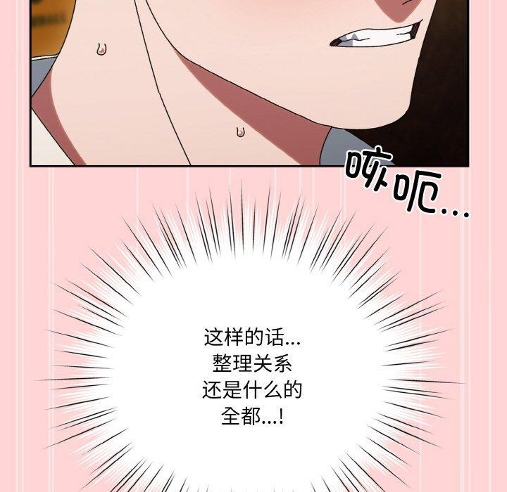 请把女儿交给我/老大! 请把女儿交给我! 第68话 118.jpg