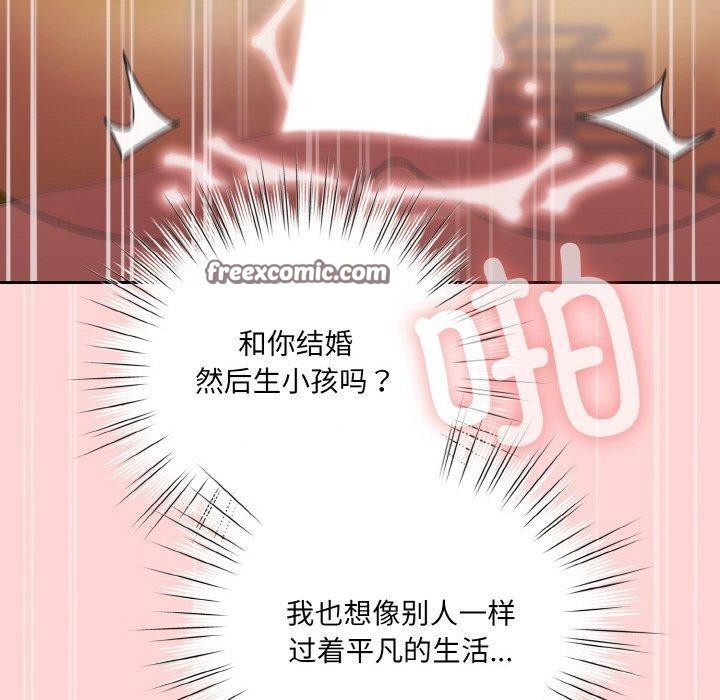 请把女儿交给我/老大! 请把女儿交给我! 第68话 150.jpg