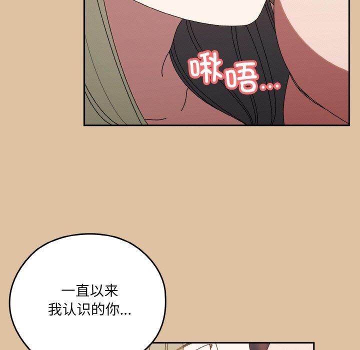 请把女儿交给我/老大! 请把女儿交给我! 第68话 47.jpg