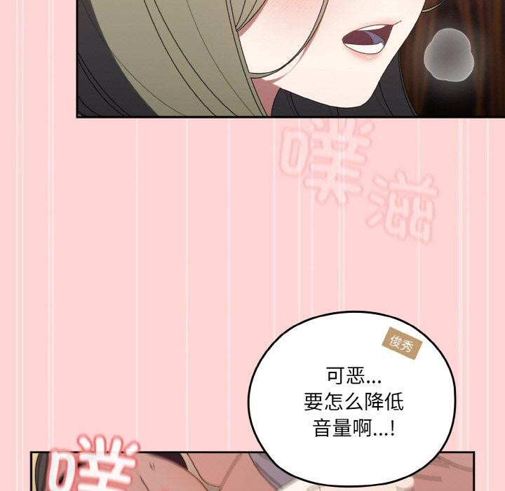 请把女儿交给我/老大! 请把女儿交给我! 第68话 127.jpg