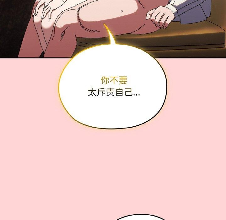 请把女儿交给我/老大! 请把女儿交给我! 第68话 144.jpg