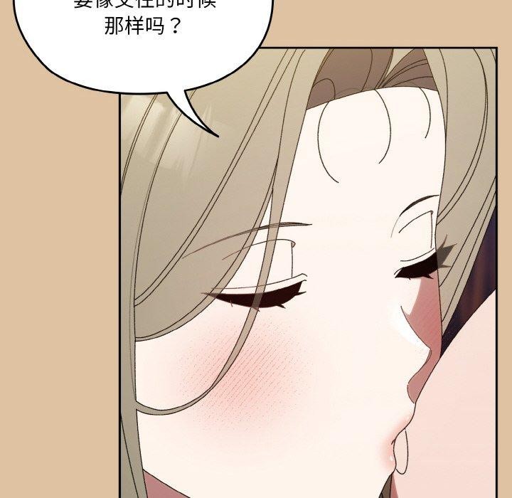 请把女儿交给我/老大! 请把女儿交给我! 第68话 46.jpg