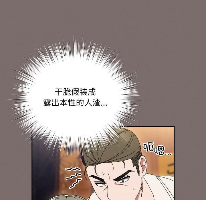 请把女儿交给我/老大! 请把女儿交给我! 第68话 71.jpg