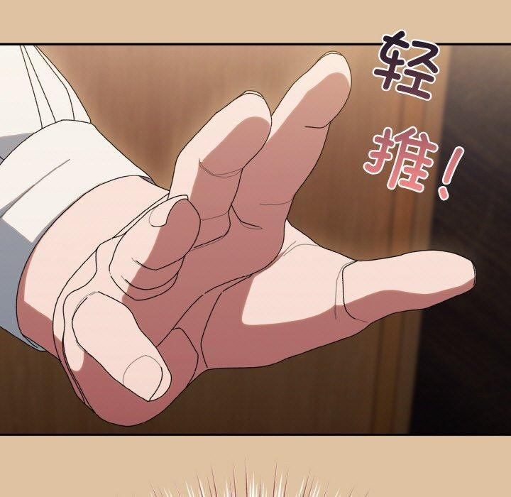 请把女儿交给我/老大! 请把女儿交给我! 第68话 55.jpg