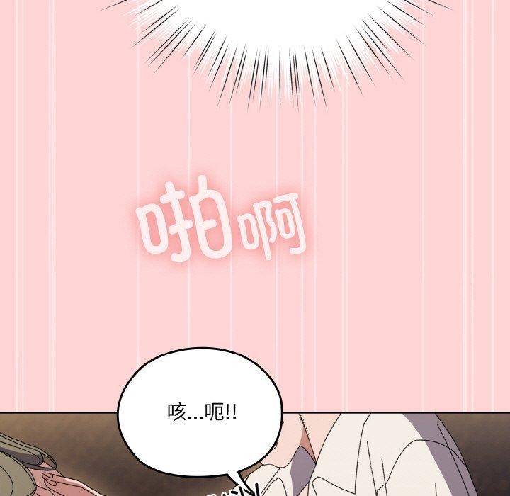 请把女儿交给我/老大! 请把女儿交给我! 第68话 151.jpg