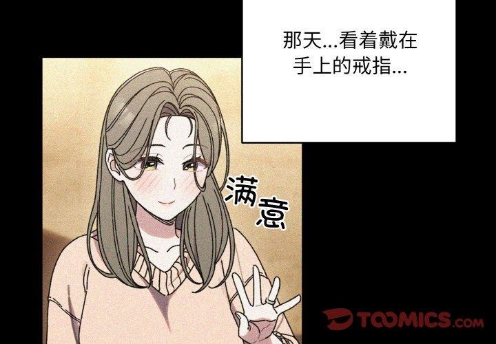 请把女儿交给我/老大! 请把女儿交给我! 第68话 3.jpg