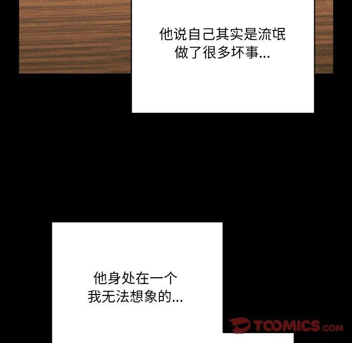 请把女儿交给我/老大! 请把女儿交给我! 第68话 12.jpg