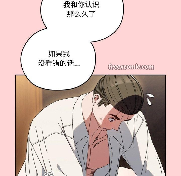 请把女儿交给我/老大! 请把女儿交给我! 第68话 90.jpg