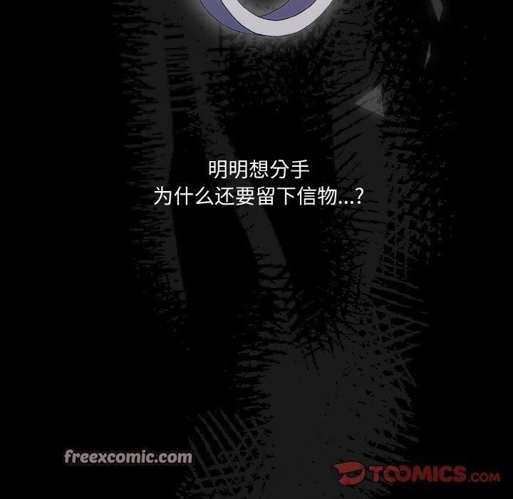 请把女儿交给我/老大! 请把女儿交给我! 第68话 30.jpg