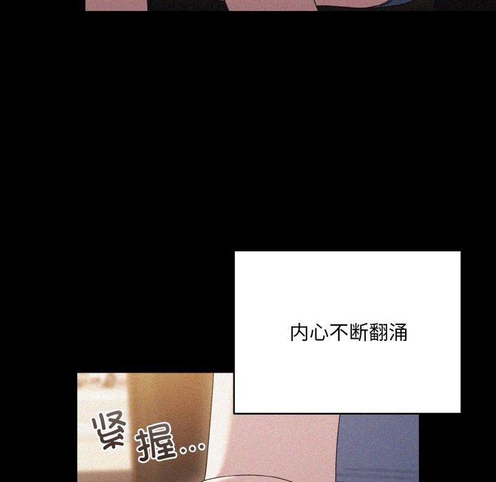 请把女儿交给我/老大! 请把女儿交给我! 第68话 16.jpg
