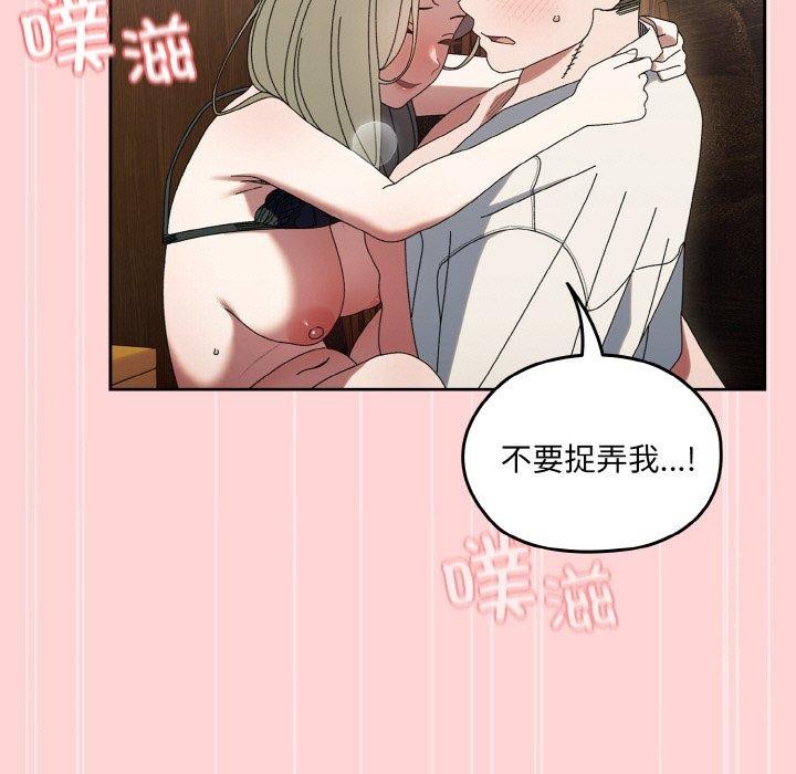 请把女儿交给我/老大! 请把女儿交给我! 第68话 101.jpg