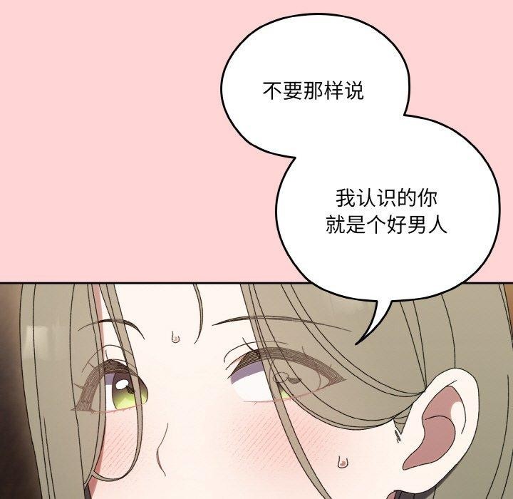 请把女儿交给我/老大! 请把女儿交给我! 第68话 141.jpg