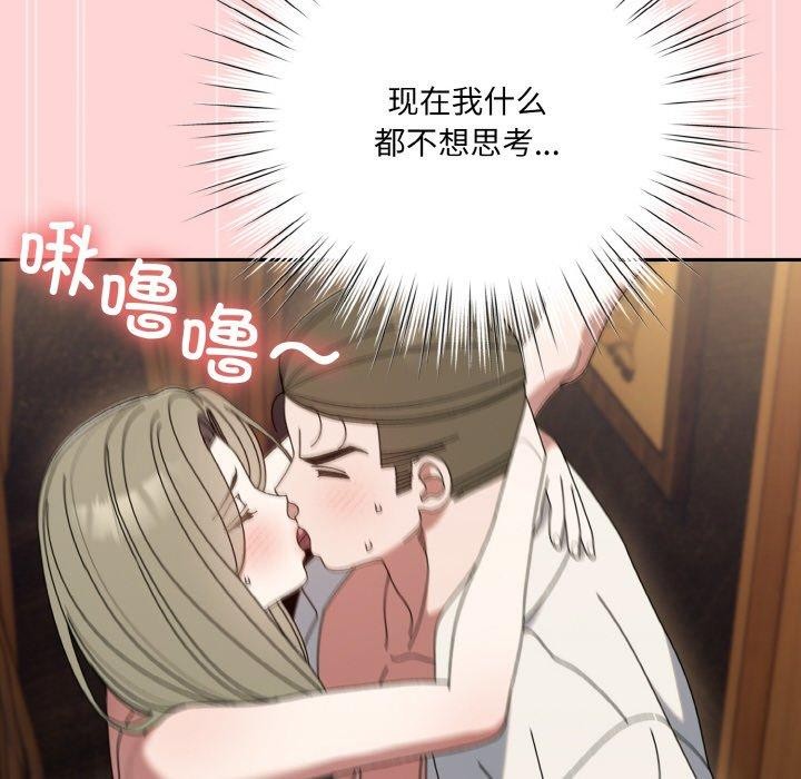 请把女儿交给我/老大! 请把女儿交给我! 第68话 124.jpg