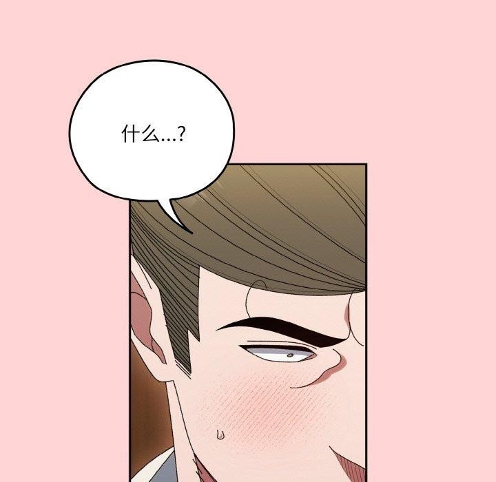 请把女儿交给我/老大! 请把女儿交给我! 第68话 81.jpg
