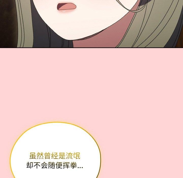 请把女儿交给我/老大! 请把女儿交给我! 第68话 142.jpg