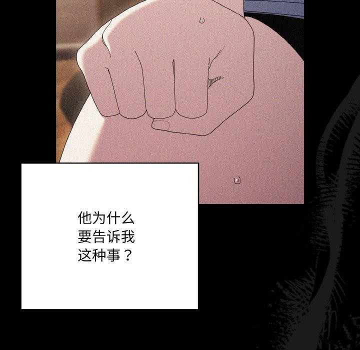 请把女儿交给我/老大! 请把女儿交给我! 第68话 17.jpg