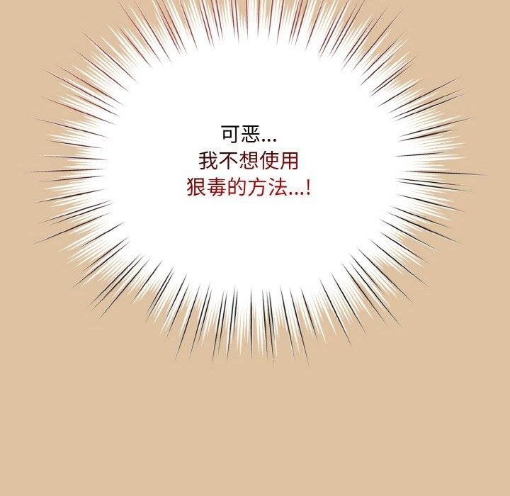 请把女儿交给我/老大! 请把女儿交给我! 第68话 56.jpg