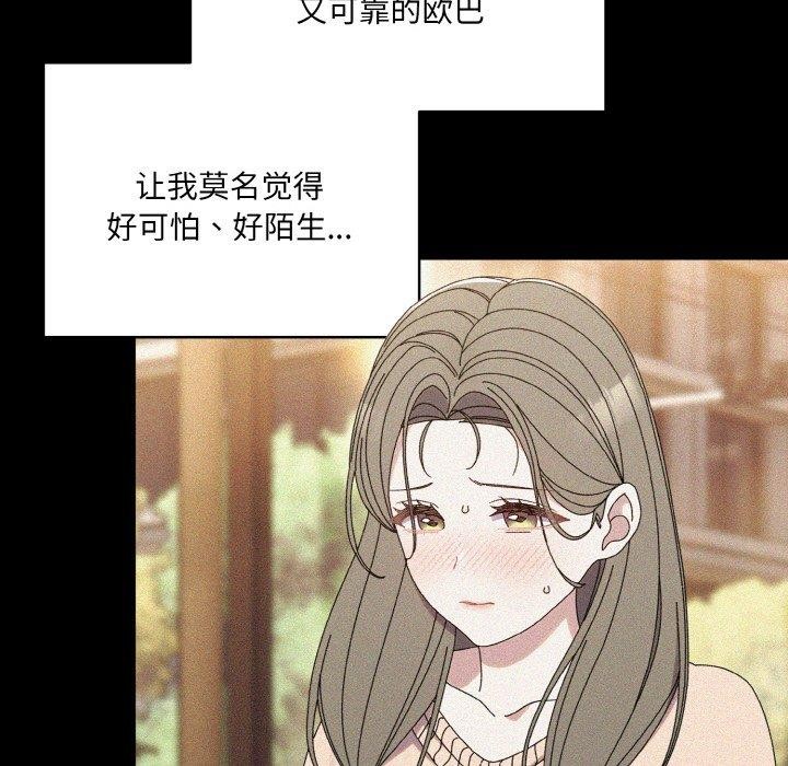 请把女儿交给我/老大! 请把女儿交给我! 第68话 14.jpg