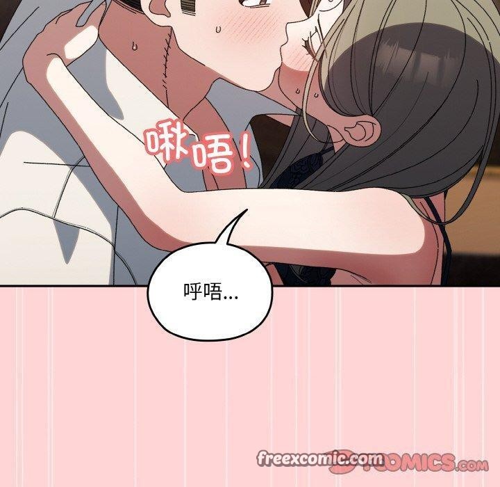 请把女儿交给我/老大! 请把女儿交给我! 第68话 120.jpg