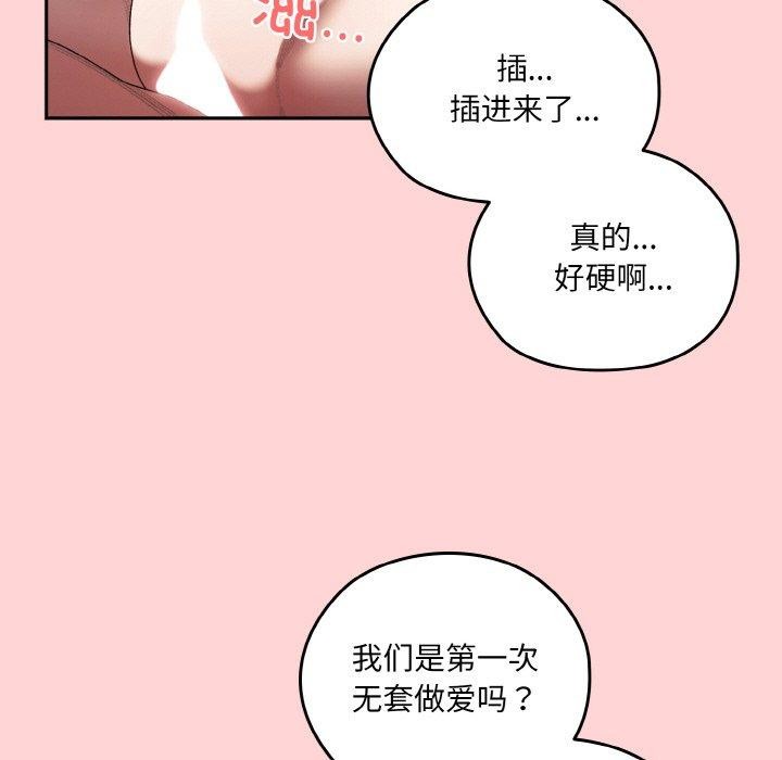 请把女儿交给我/老大! 请把女儿交给我! 第68话 95.jpg