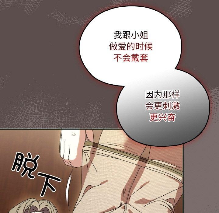 请把女儿交给我/老大! 请把女儿交给我! 第68话 63.jpg