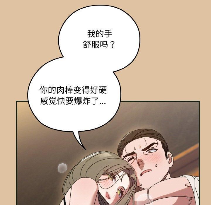 请把女儿交给我/老大! 请把女儿交给我! 第68话 43.jpg
