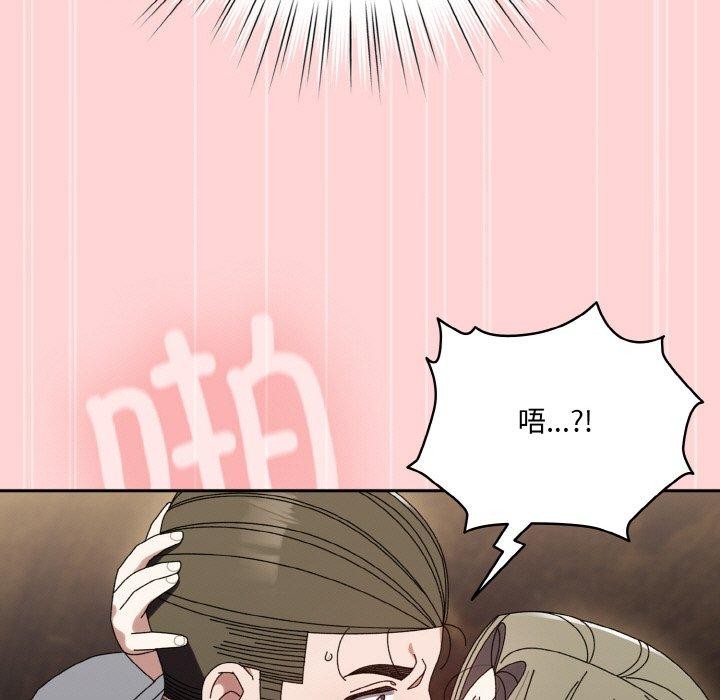 请把女儿交给我/老大! 请把女儿交给我! 第68话 119.jpg